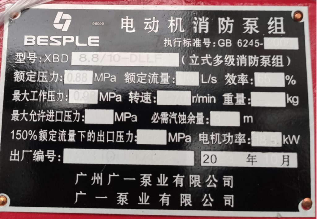 XBD-DLLF立式多级消防泵