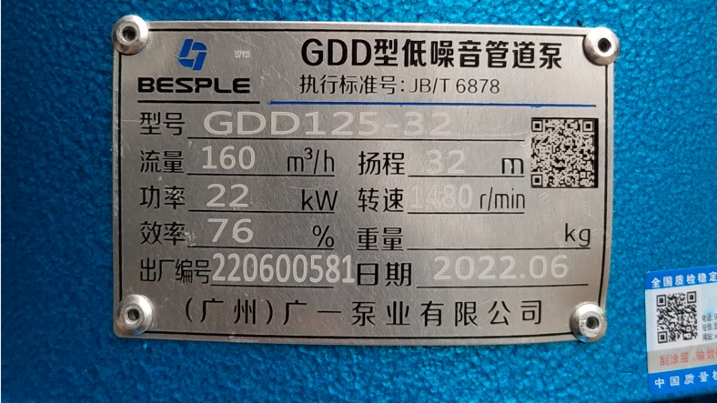 广一水泵如何辨别真假