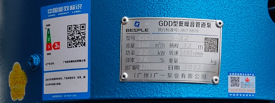 广一水泵如何辨别真假